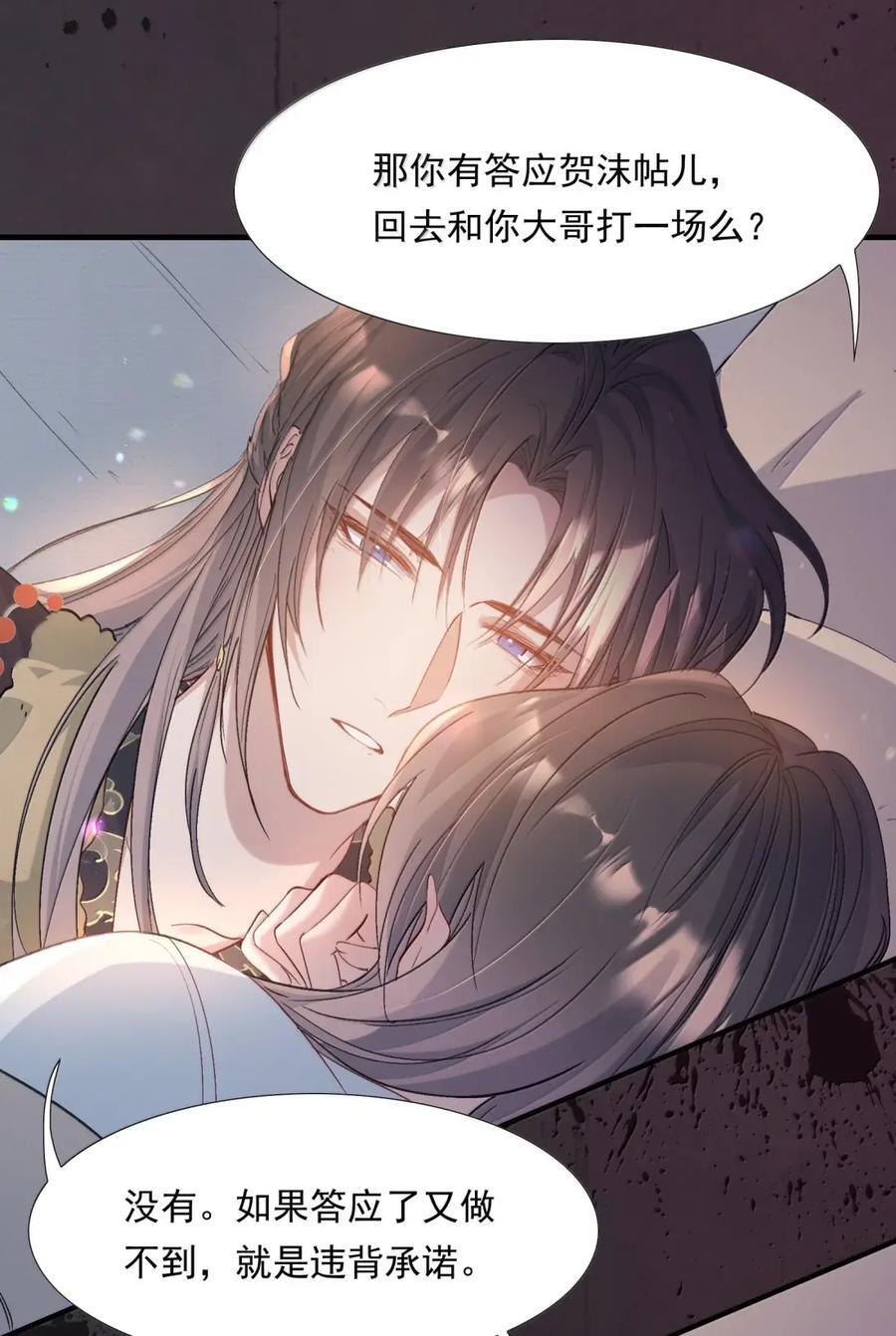 123 满江红·李延 第6页