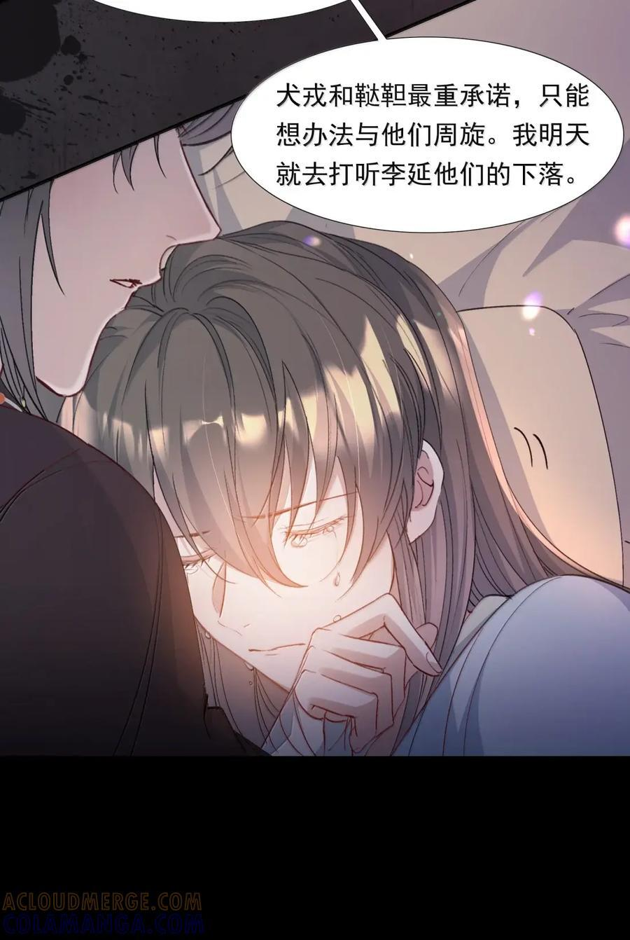 123 满江红·李延 第7页