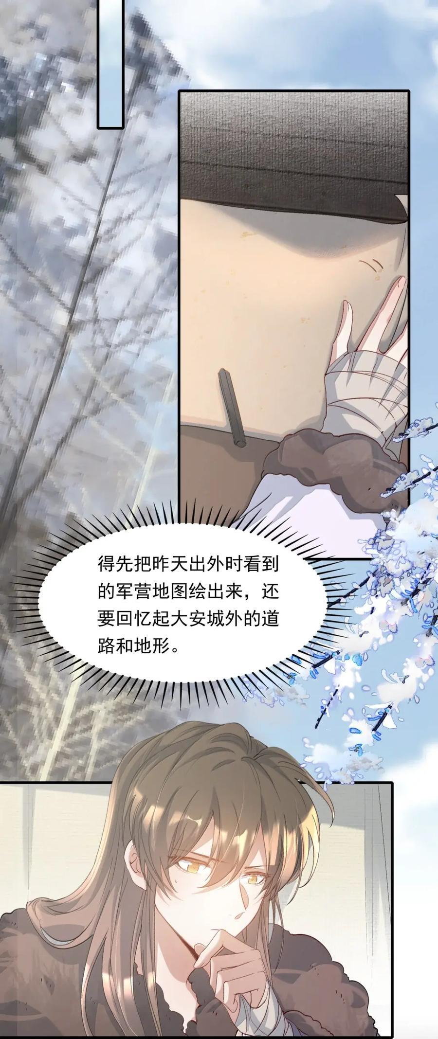 123 满江红·李延 第9页