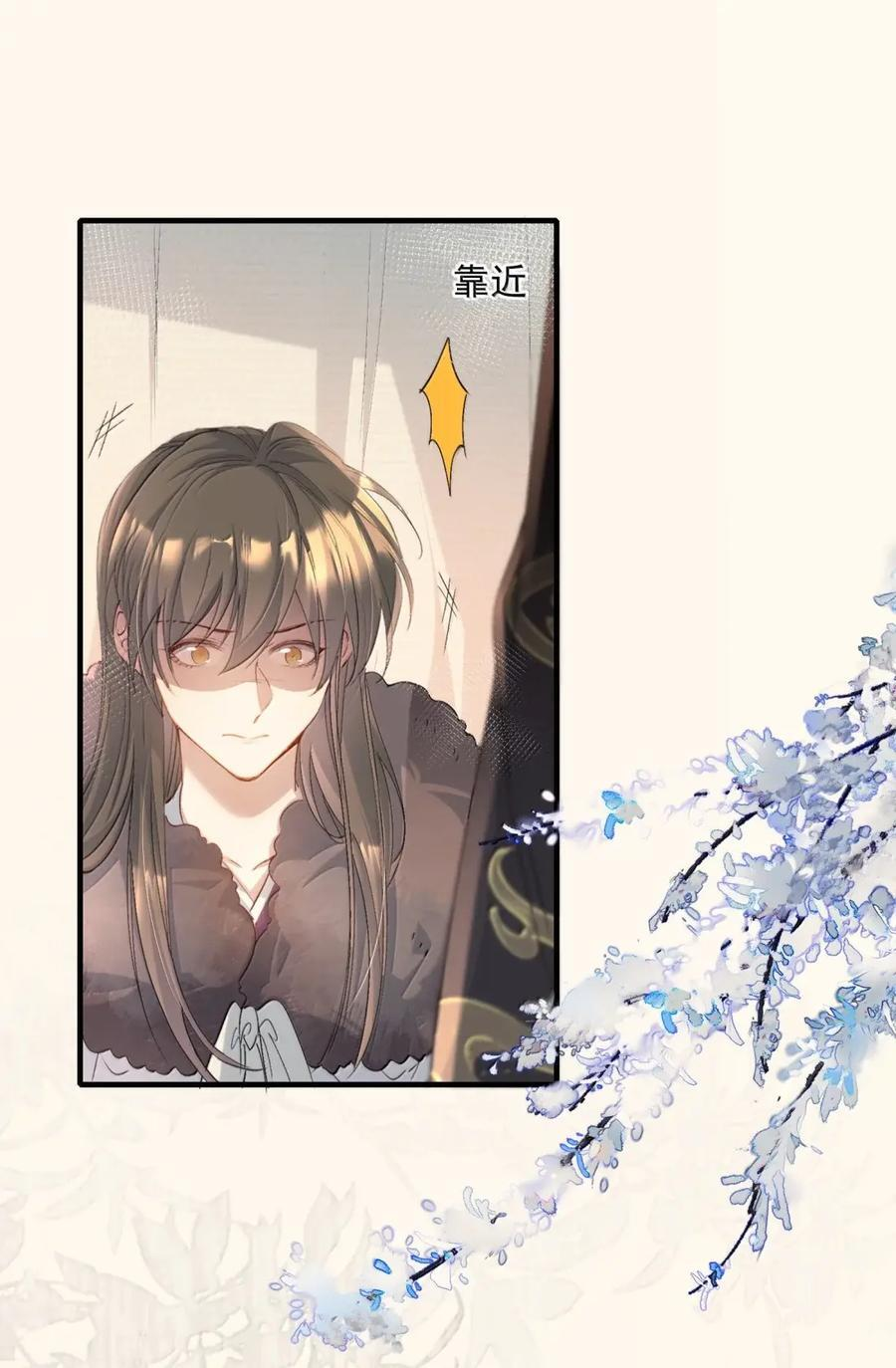 123 满江红·李延 第12页