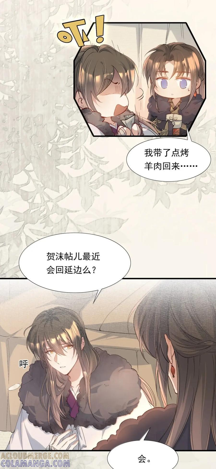 123 满江红·李延 第13页