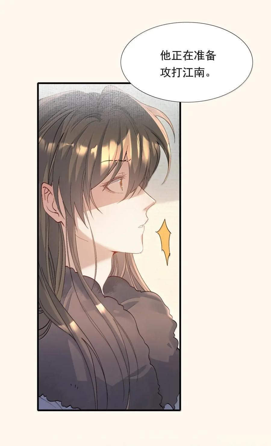 123 满江红·李延 第15页