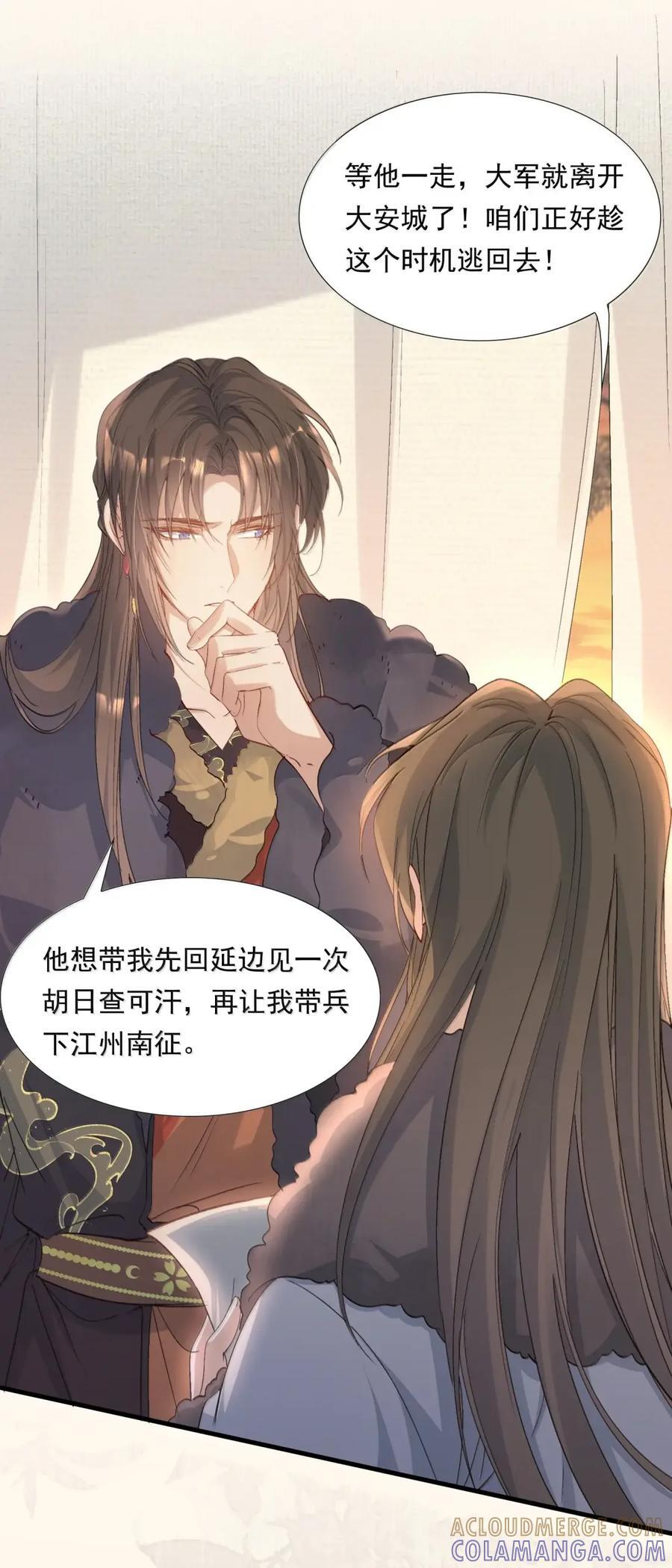 123 满江红·李延 第16页