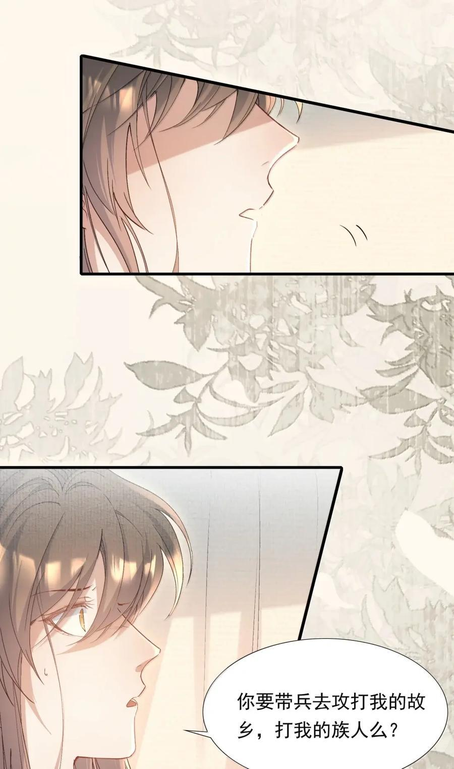 123 满江红·李延 第17页