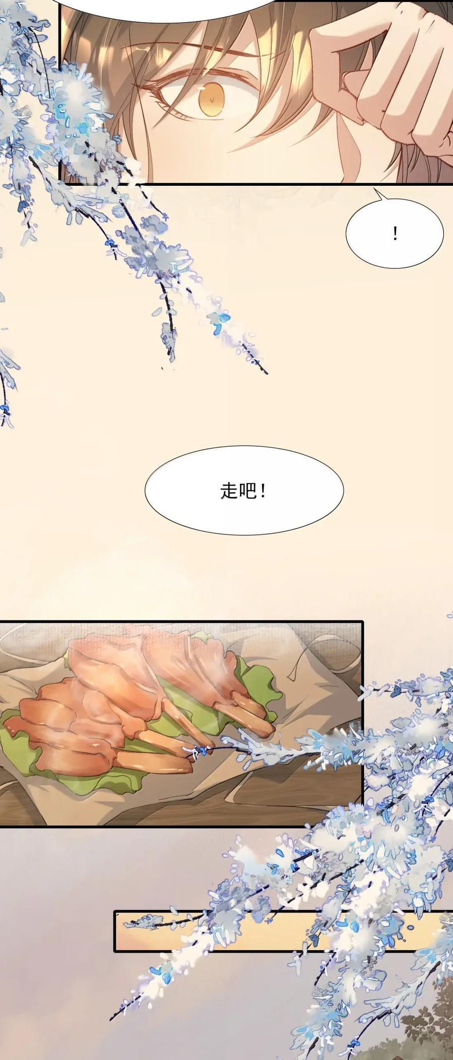 123 满江红·李延 第20页