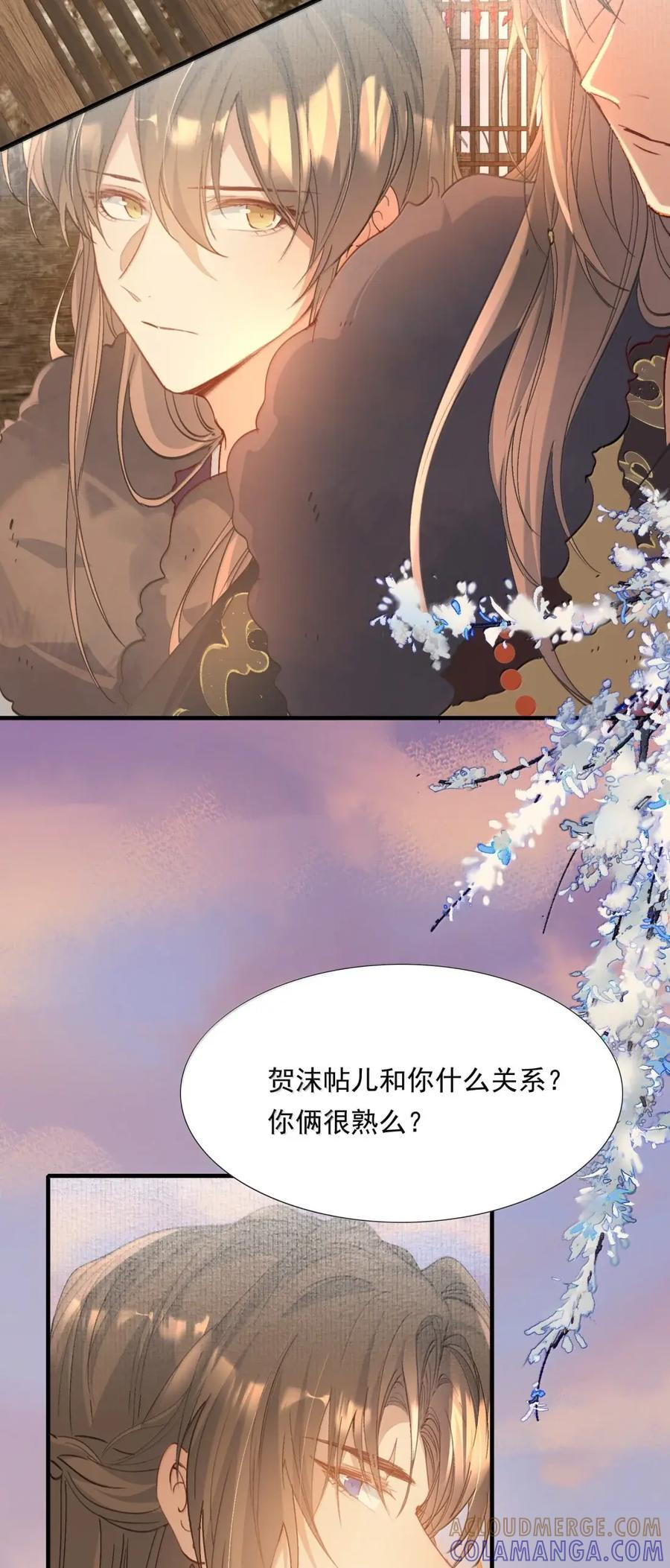 123 满江红·李延 第22页