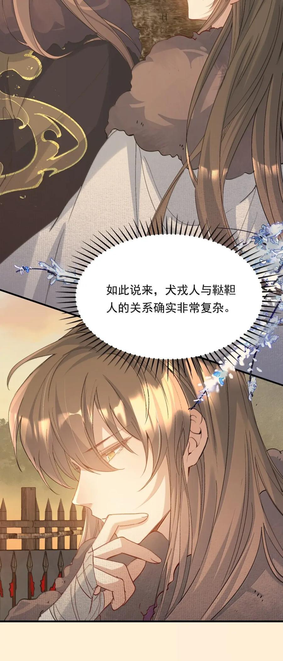 123 满江红·李延 第24页