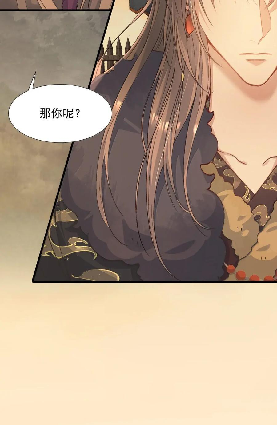 123 满江红·李延 第27页