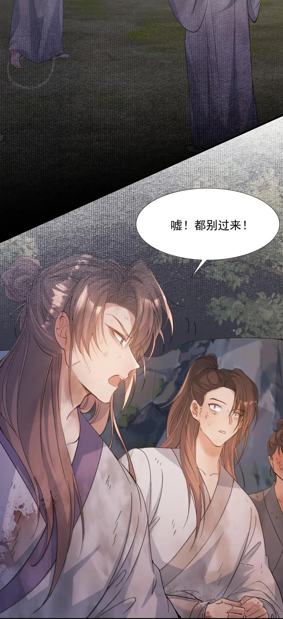 123 满江红·李延 第41页