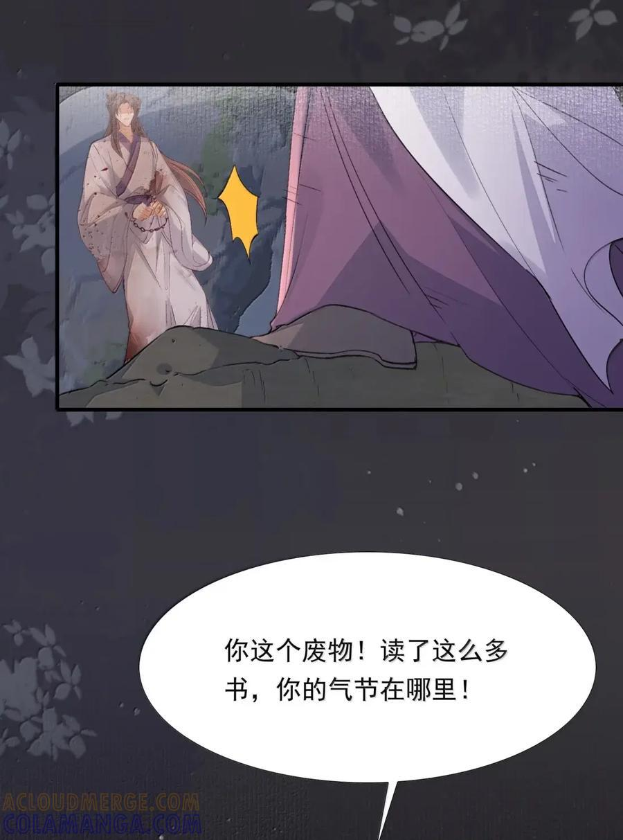 123 满江红·李延 第43页