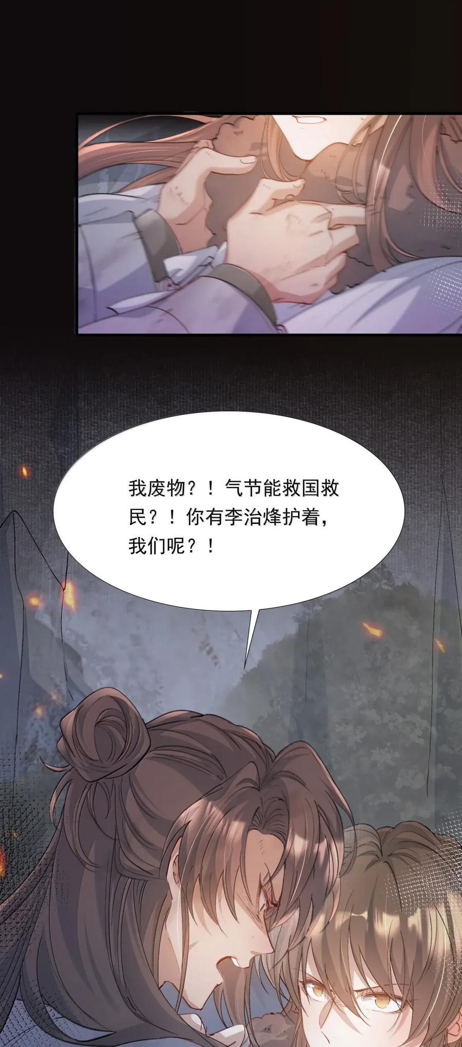 124 满江红·计划 第6页