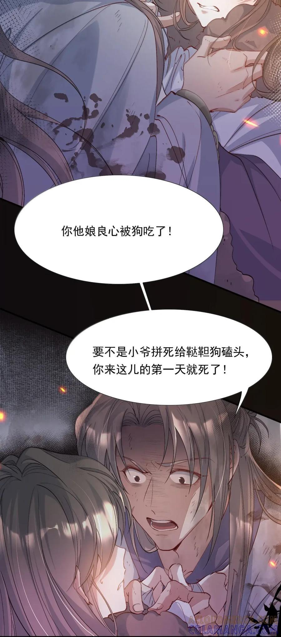 124 满江红·计划 第7页