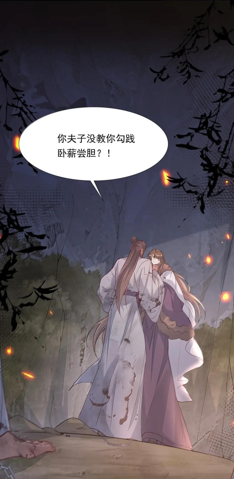 124 满江红·计划 第8页