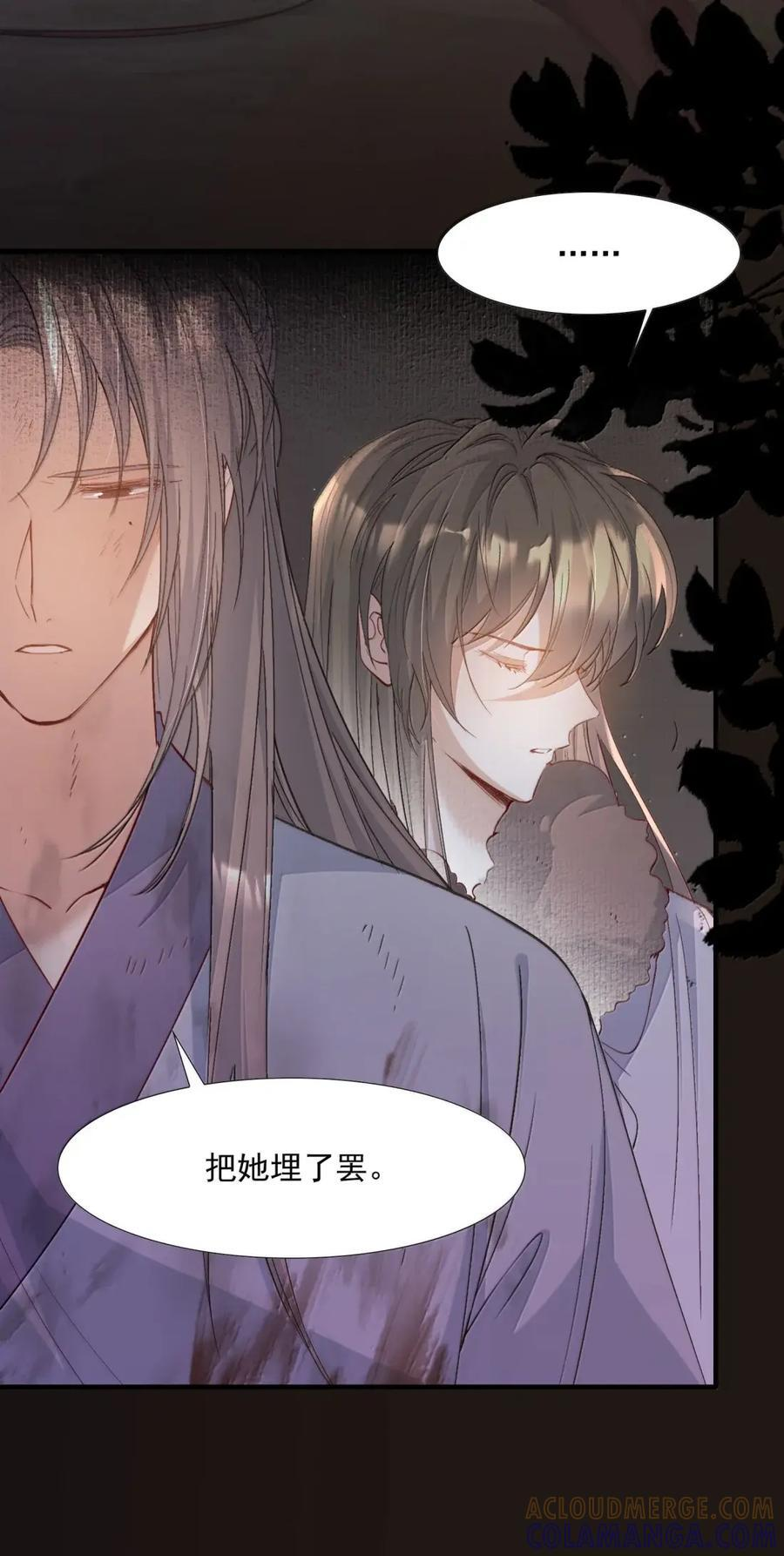 124 满江红·计划 第15页