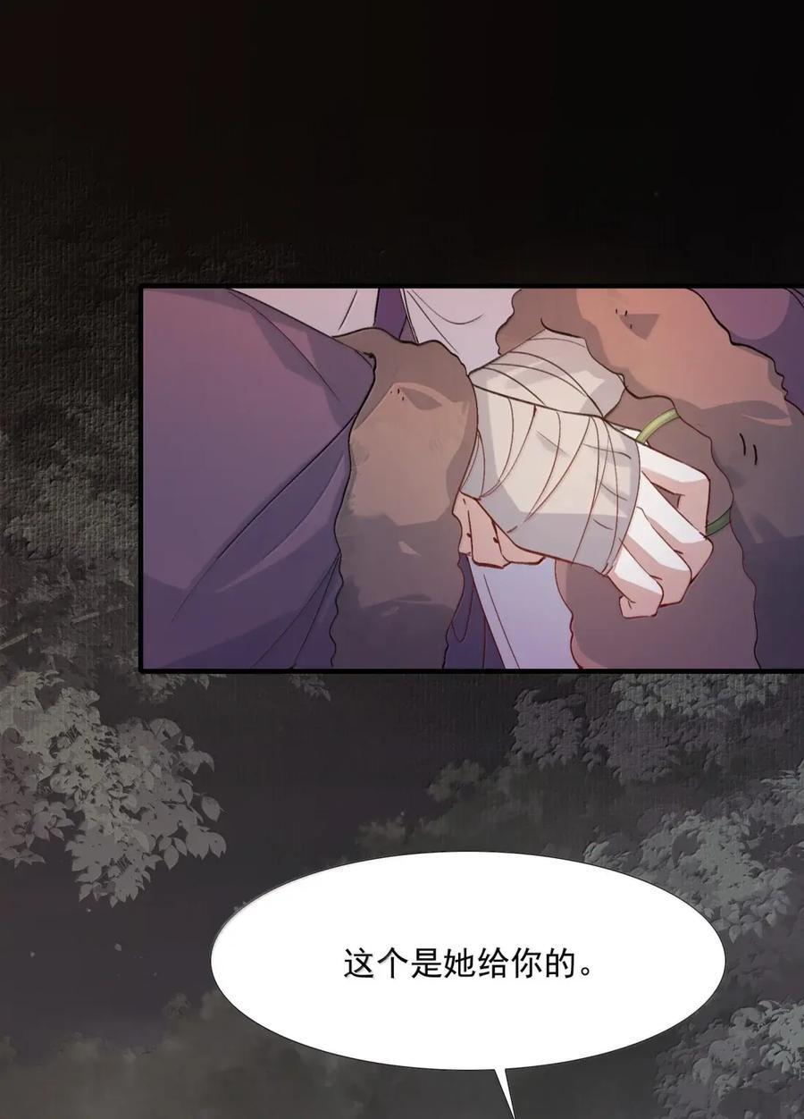 124 满江红·计划 第16页