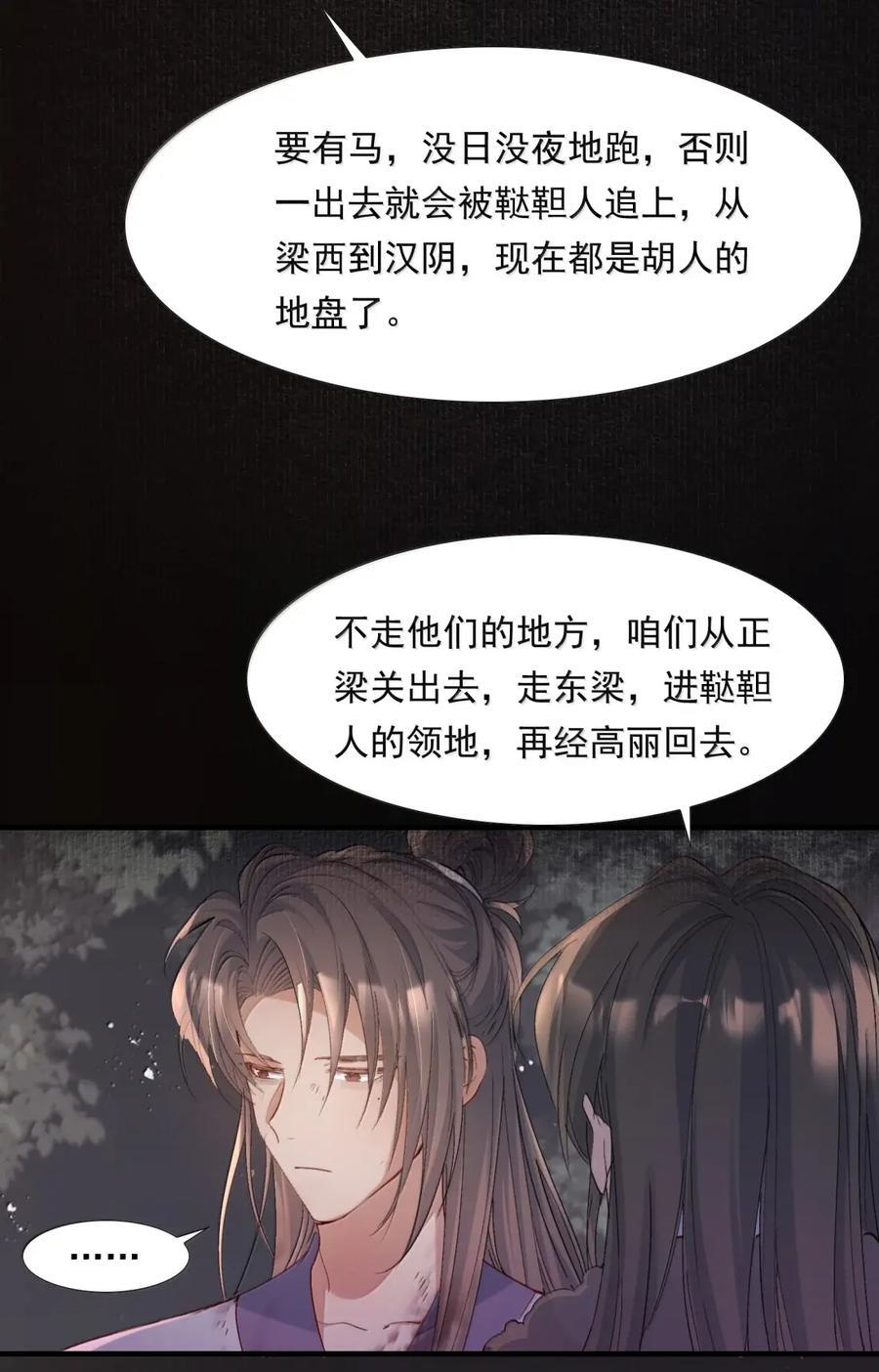 124 满江红·计划 第20页