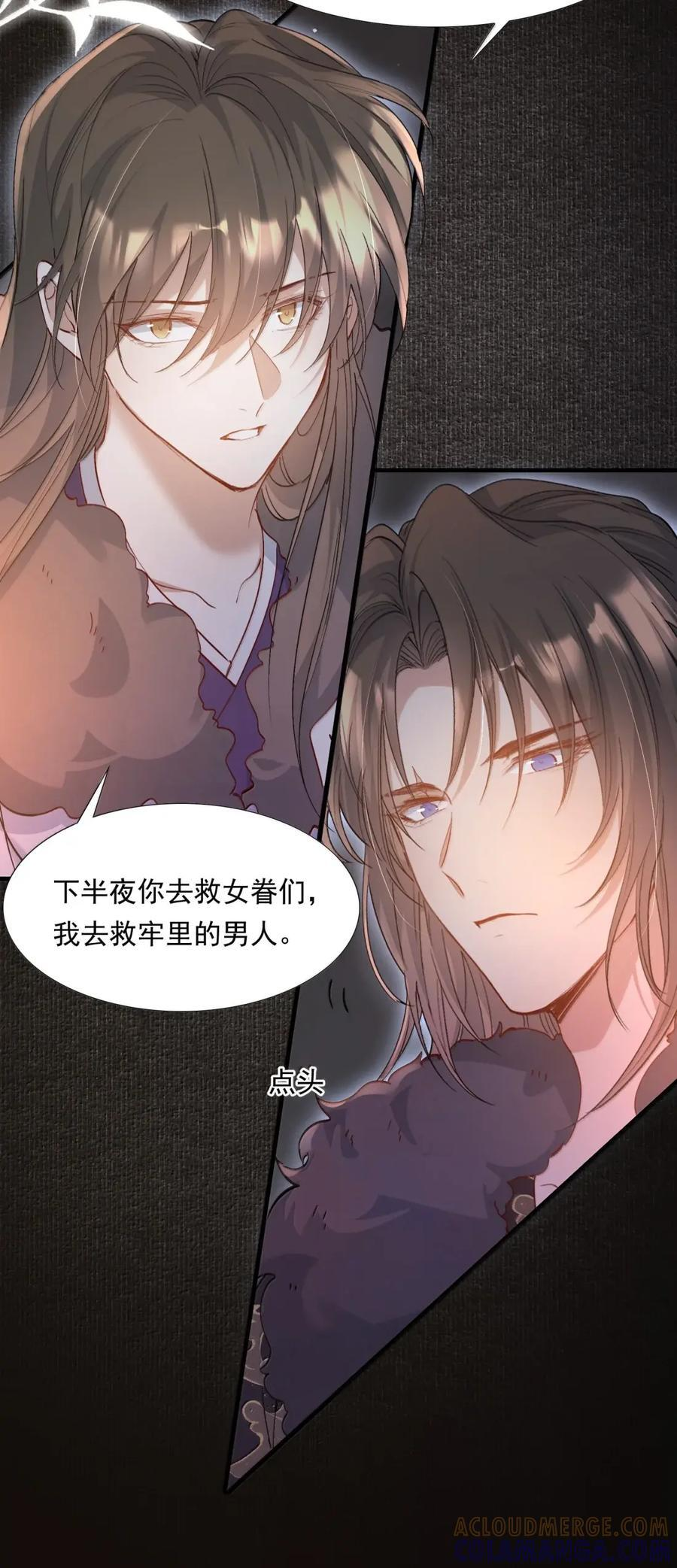 124 满江红·计划 第27页