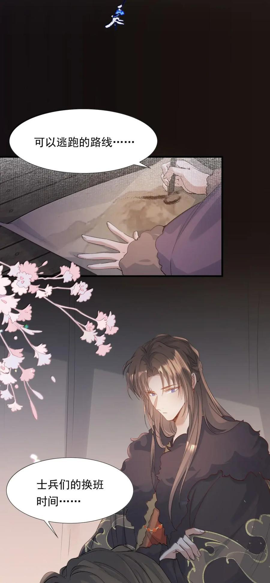 124 满江红·计划 第32页