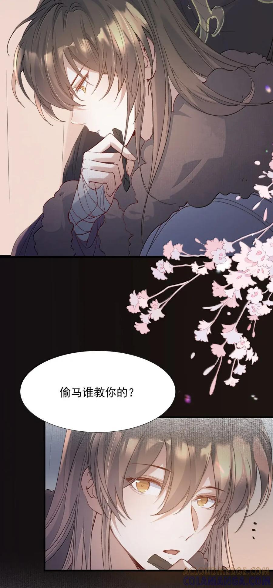 124 满江红·计划 第33页