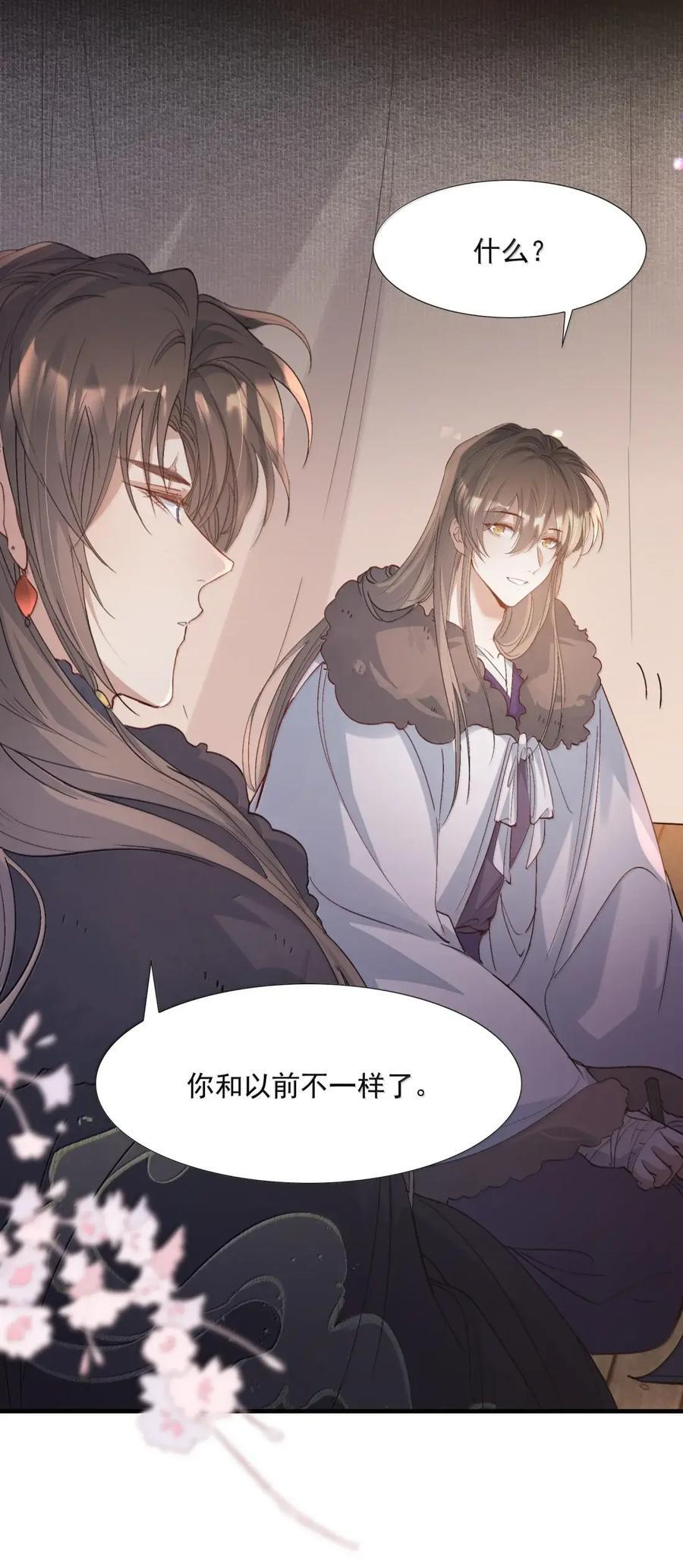124 满江红·计划 第34页