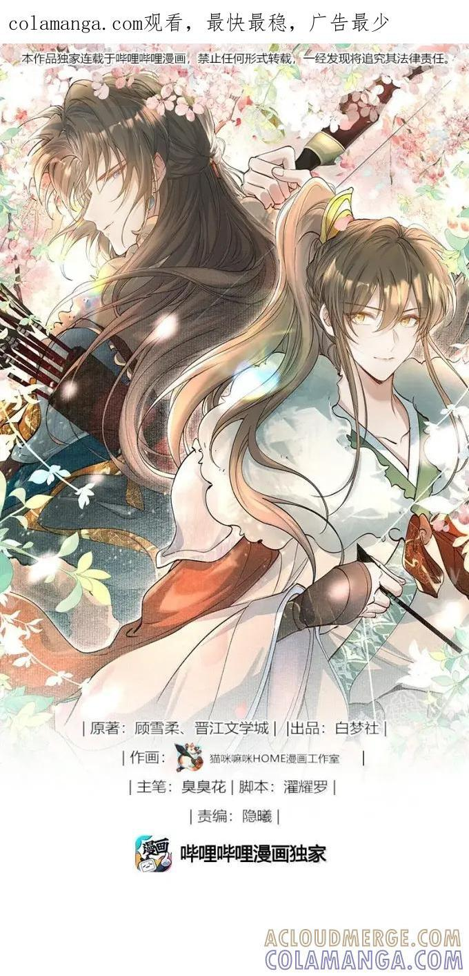 125 满江红·计划 第1页