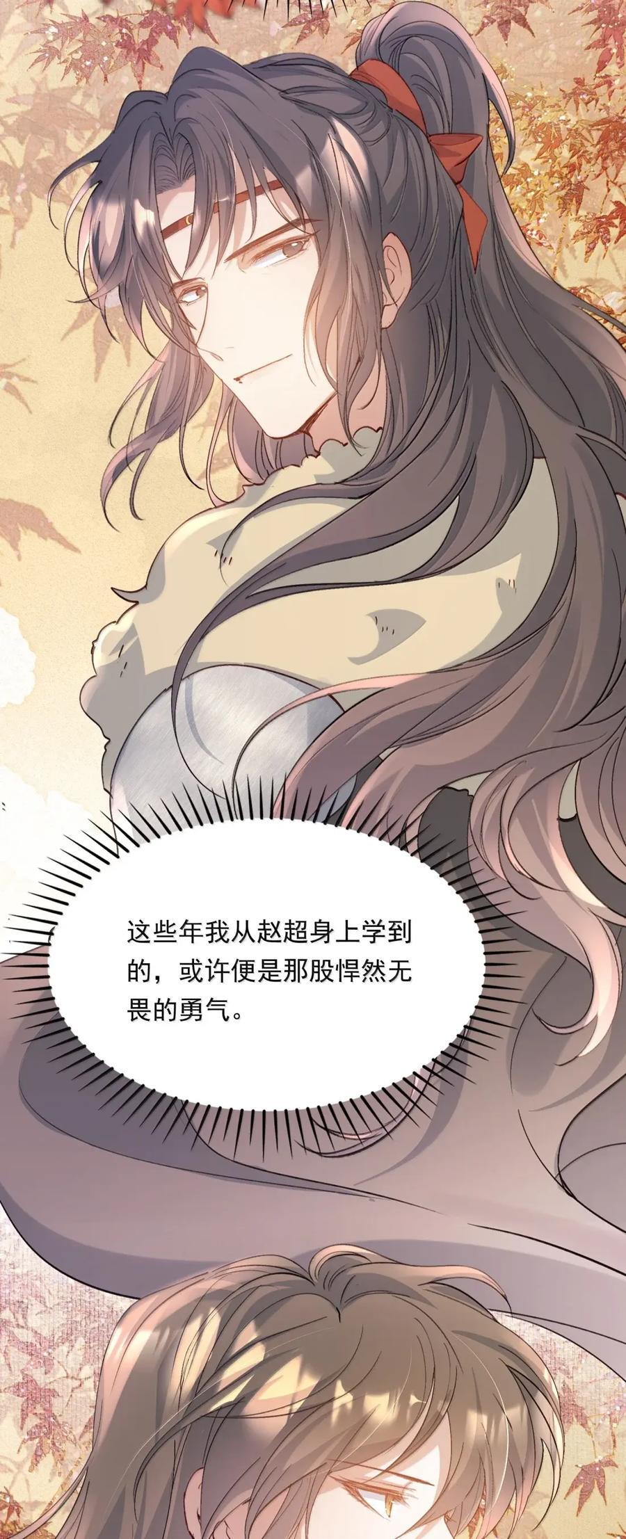125 满江红·计划 第10页