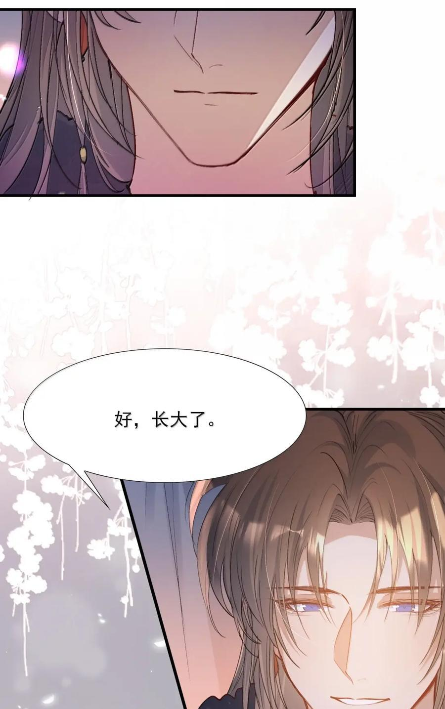 125 满江红·计划 第14页