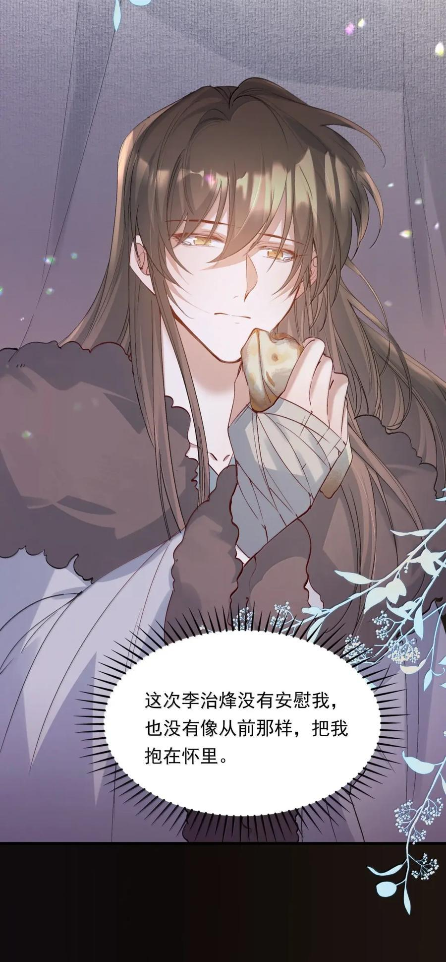 125 满江红·计划 第22页