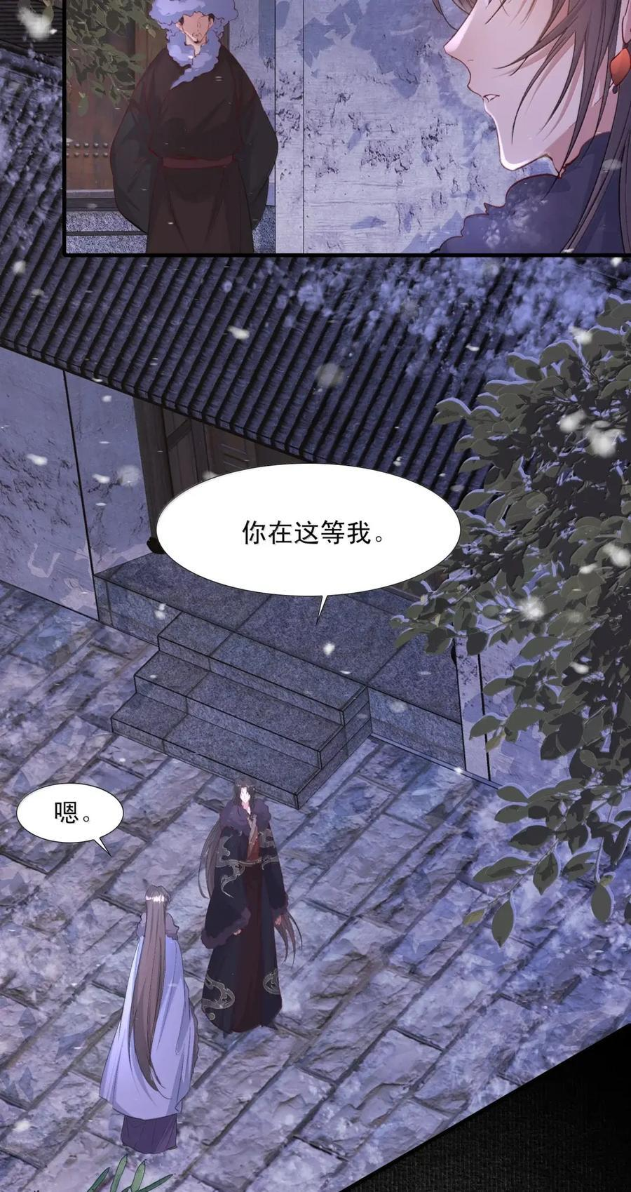 125 满江红·计划 第38页