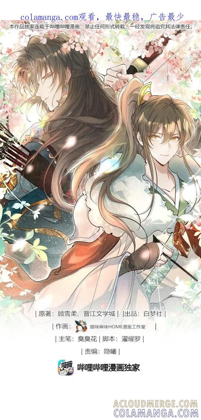 125 满江红·计划 第42页
