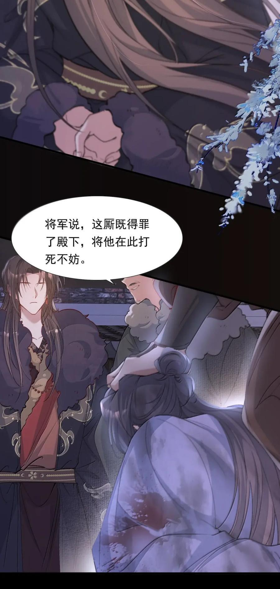 126 满江红·沉重 第10页