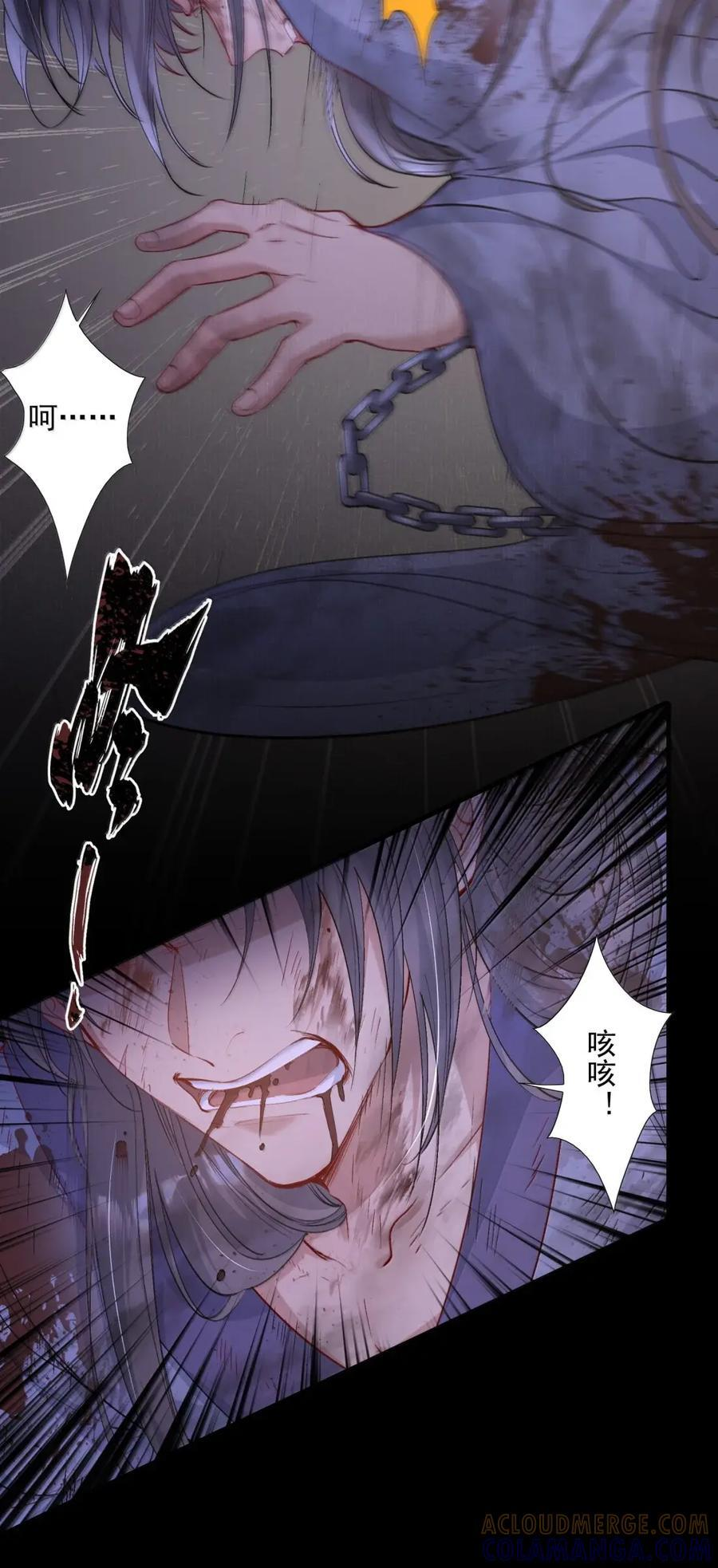126 满江红·沉重 第15页