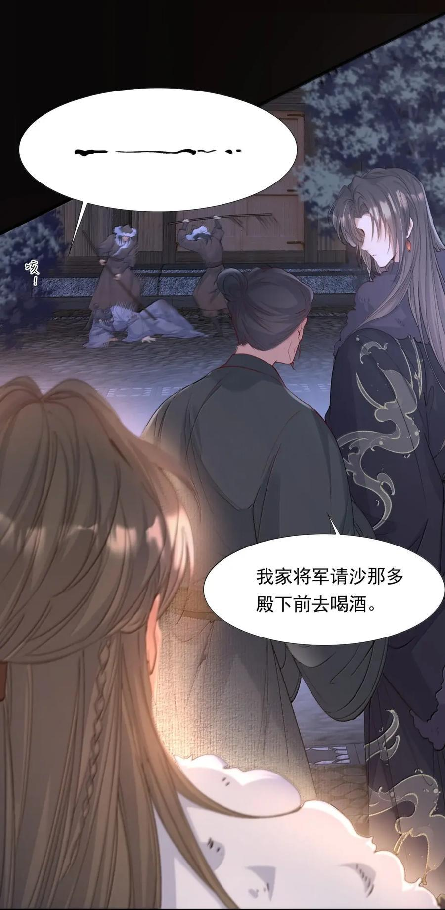 126 满江红·沉重 第16页