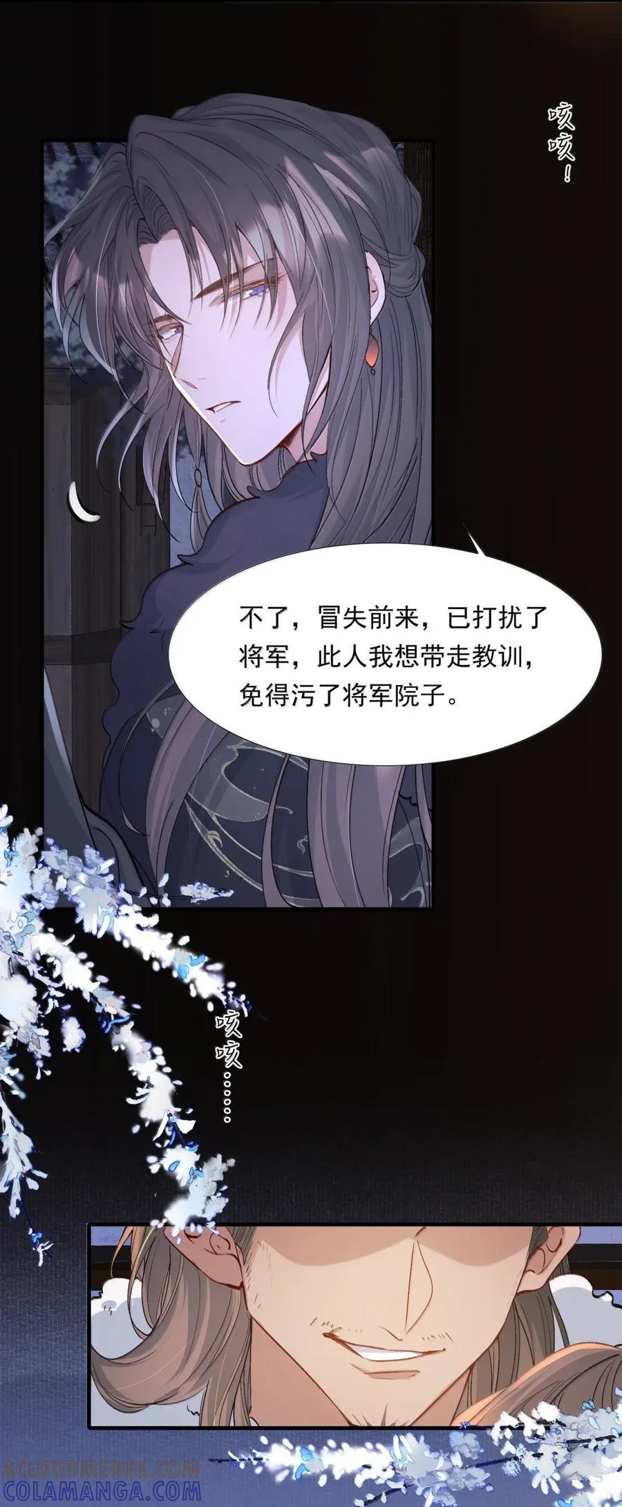 126 满江红·沉重 第17页