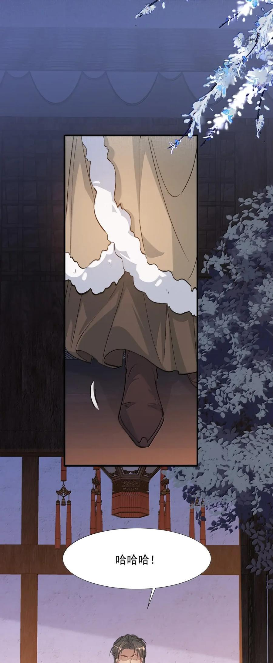 126 满江红·沉重 第18页