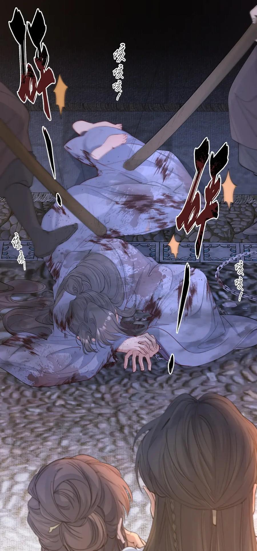 126 满江红·沉重 第22页