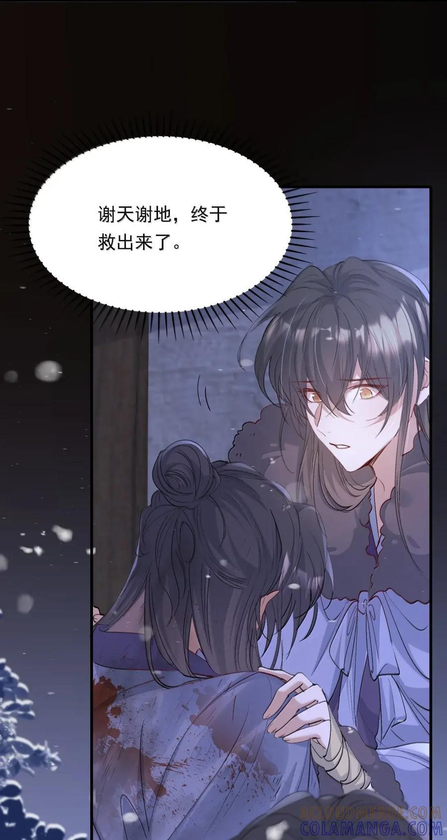 126 满江红·沉重 第29页