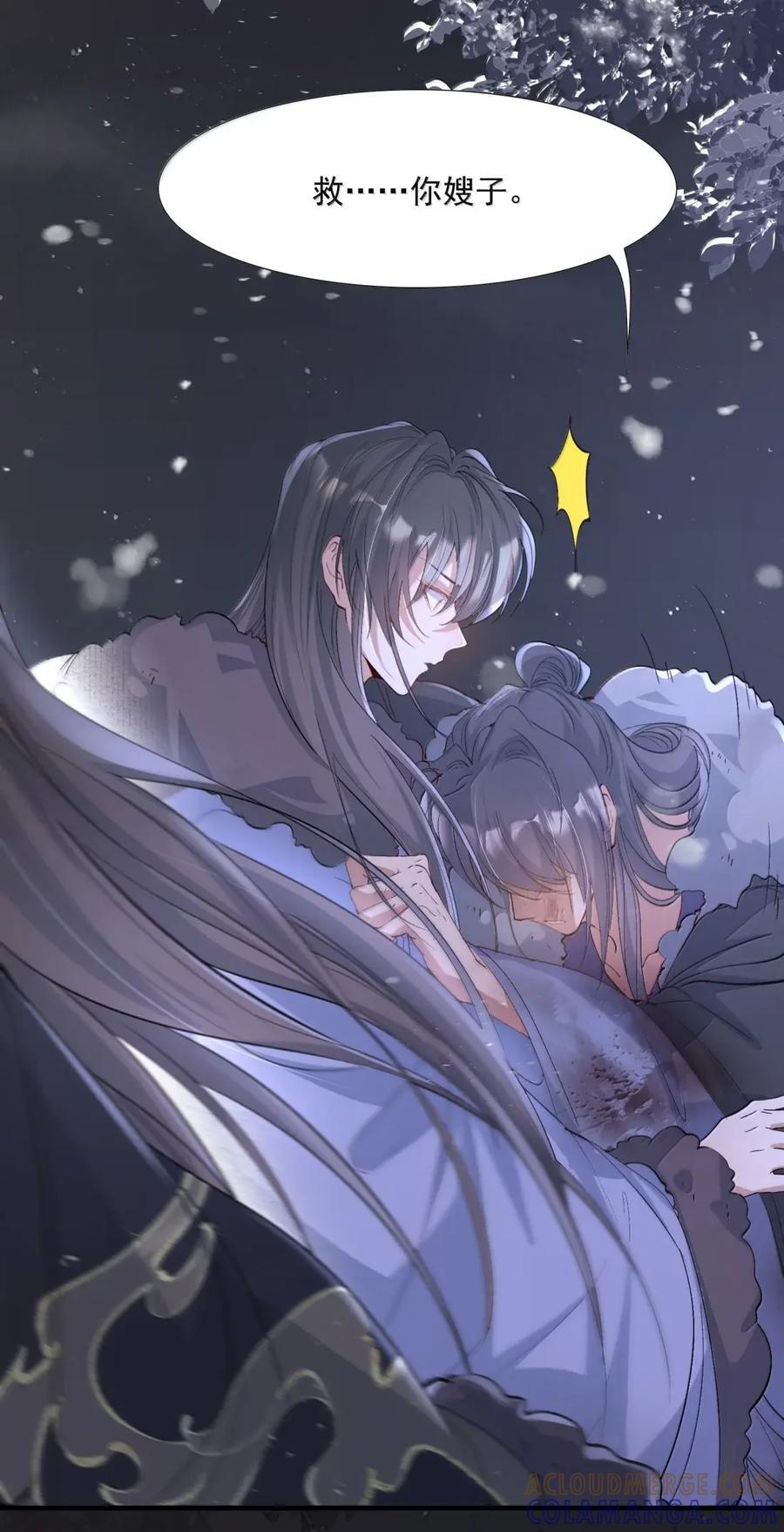 126 满江红·沉重 第33页
