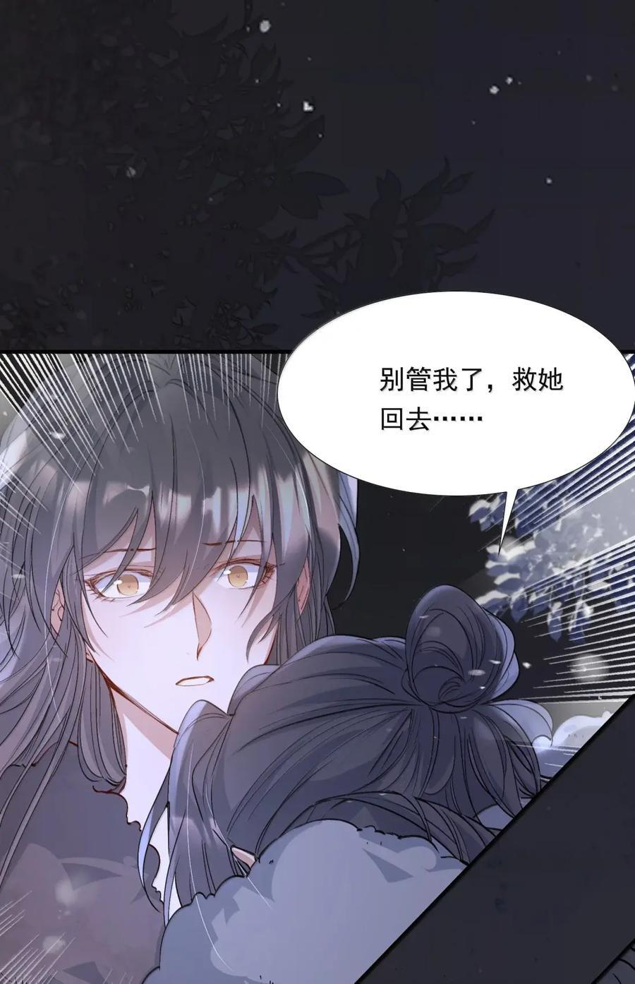 126 满江红·沉重 第34页