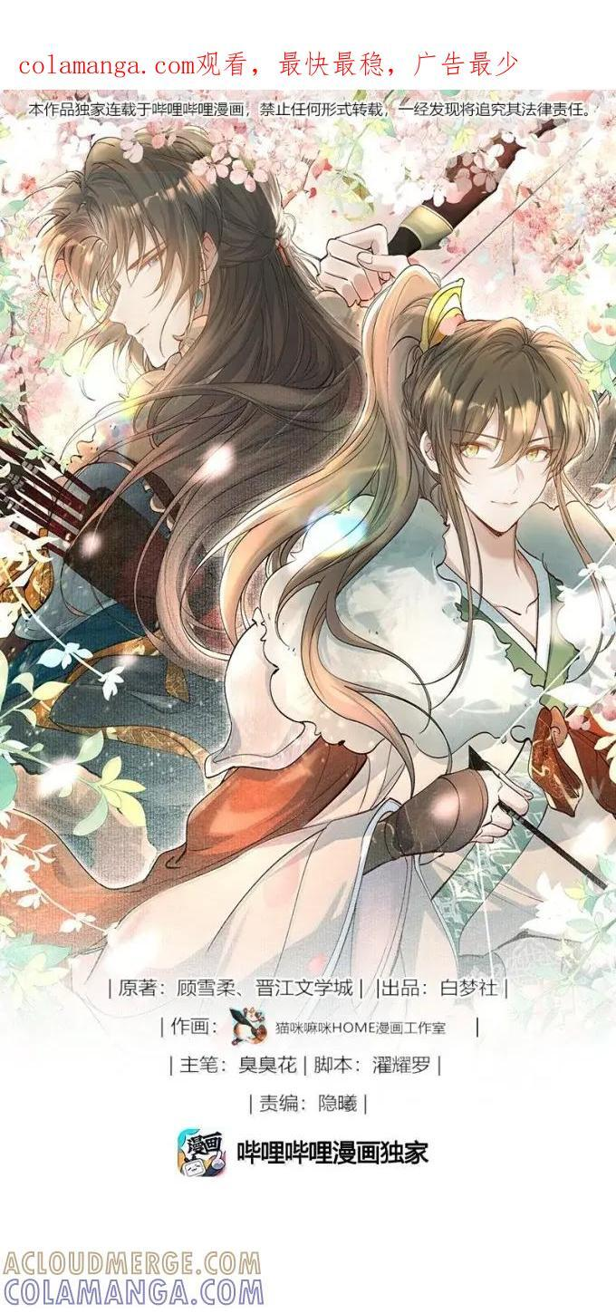 126 满江红·沉重 第44页