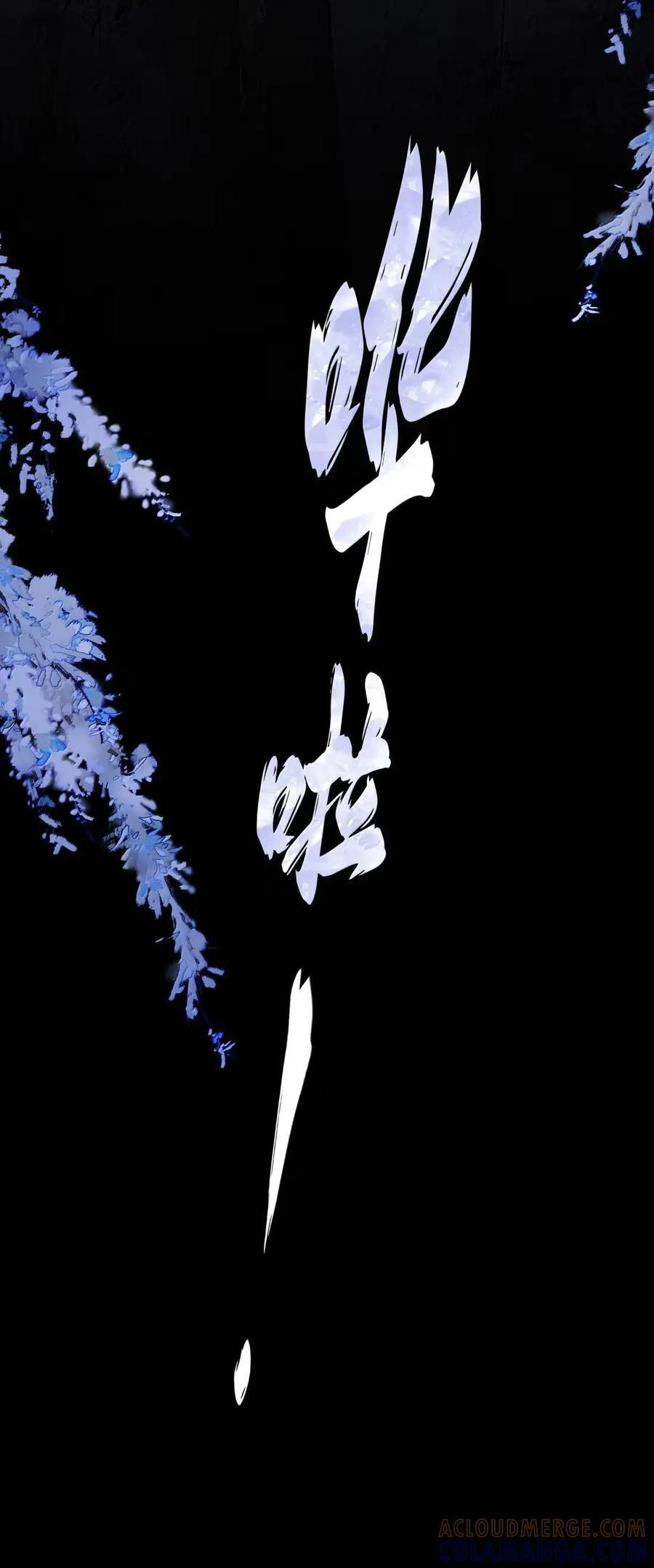 127 满江红·救人 第5页