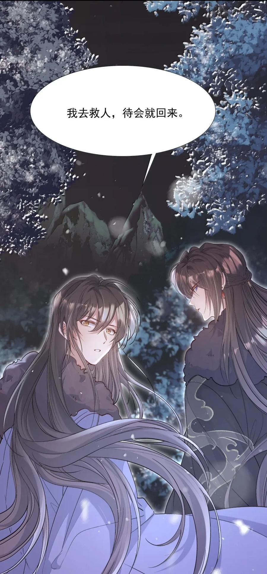 127 满江红·救人 第12页