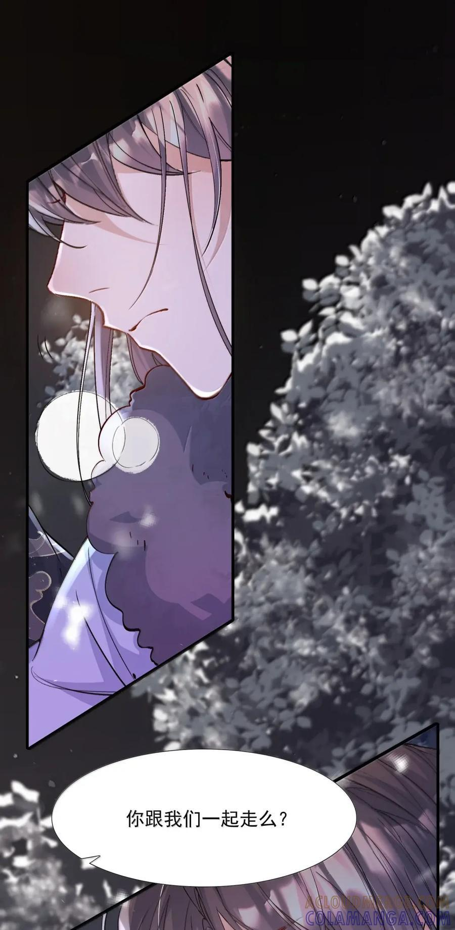 127 满江红·救人 第15页
