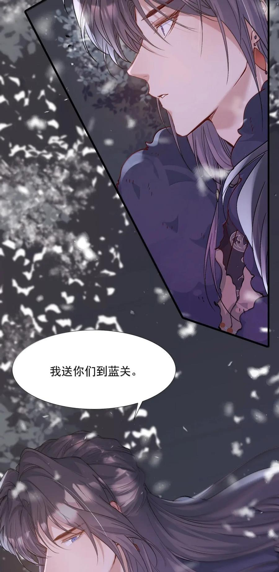 127 满江红·救人 第16页