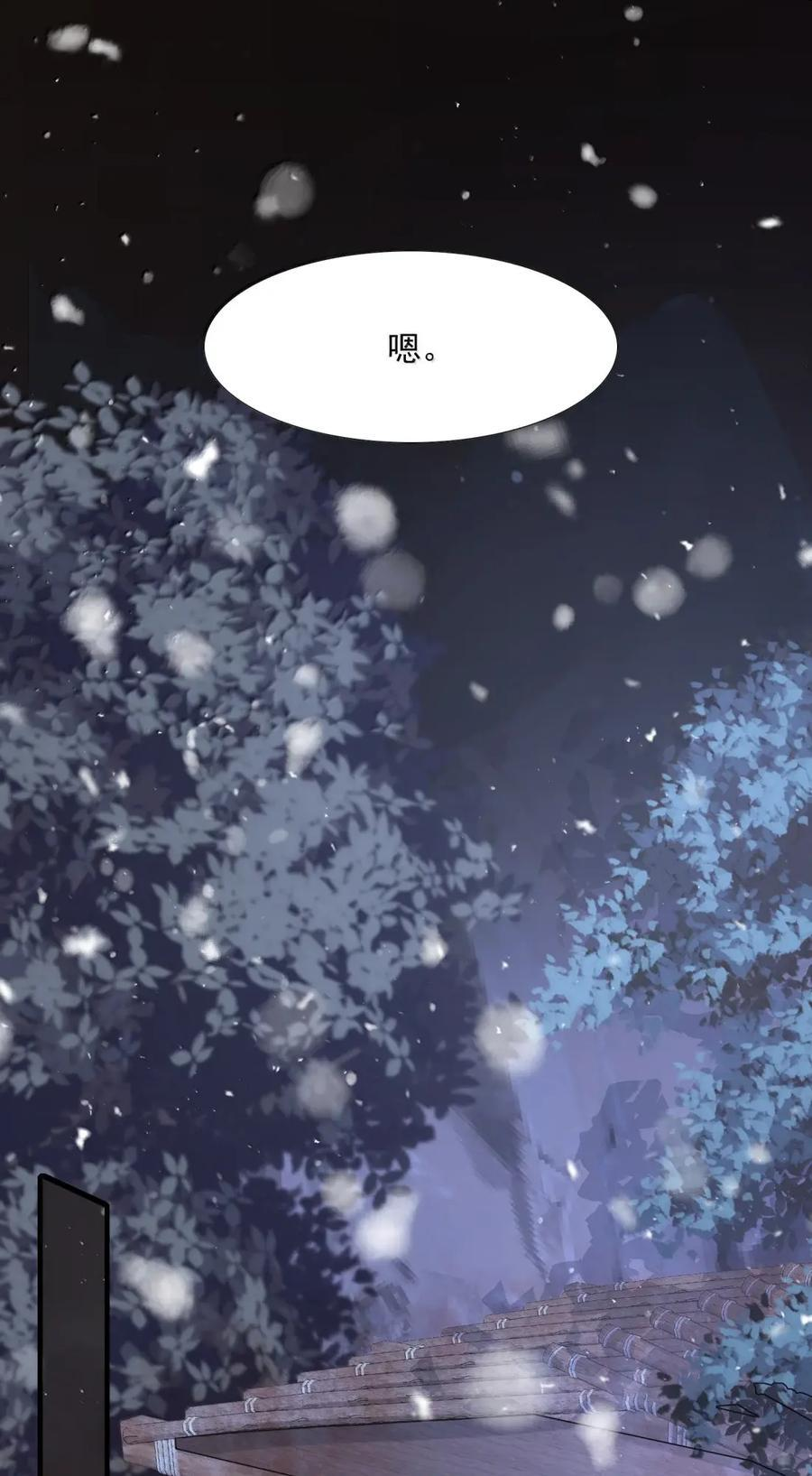 127 满江红·救人 第18页