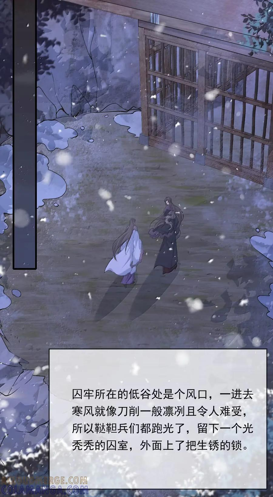 127 满江红·救人 第19页
