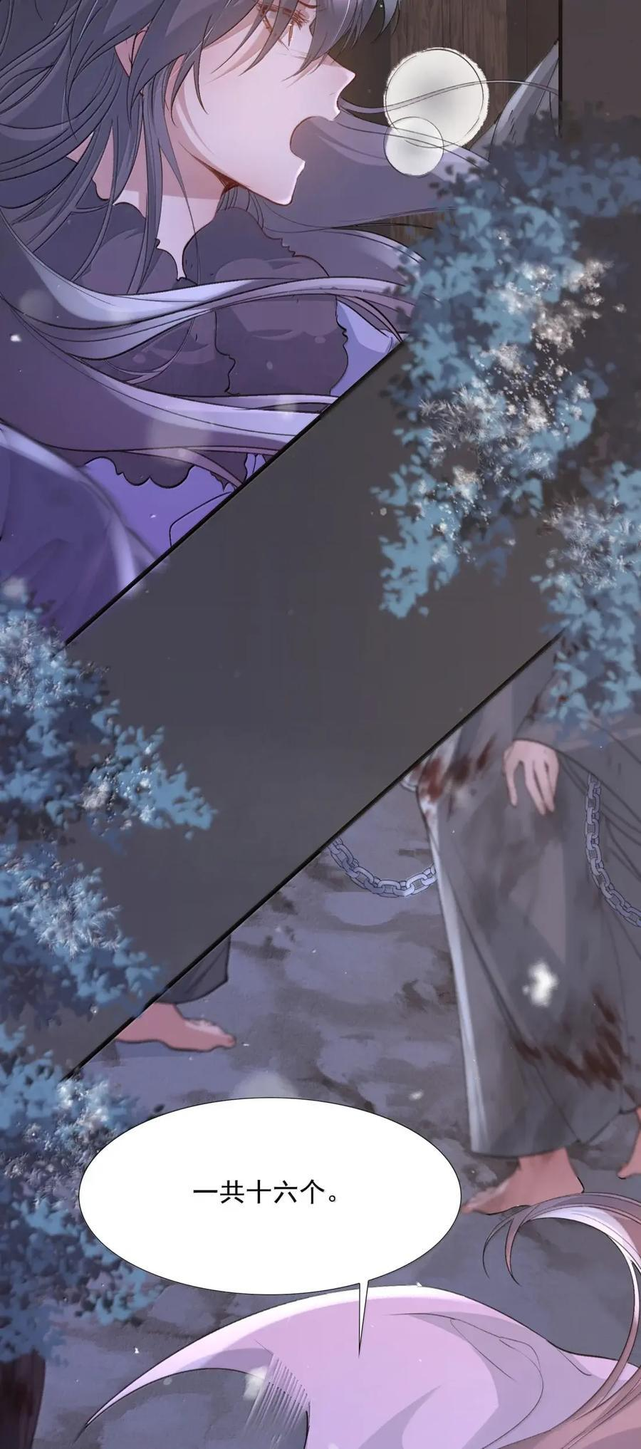 127 满江红·救人 第28页
