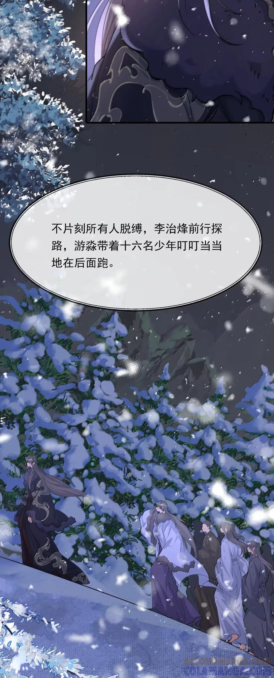 127 满江红·救人 第33页