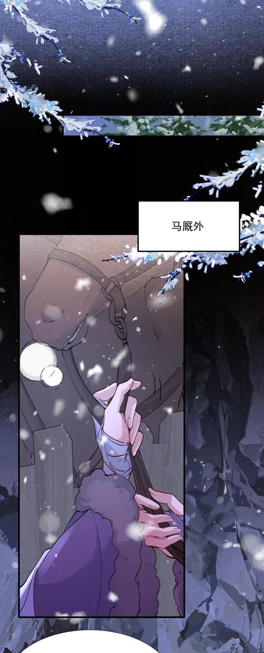 127 满江红·救人 第34页