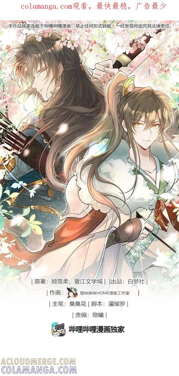 128 满江红·救人（下） 第1页